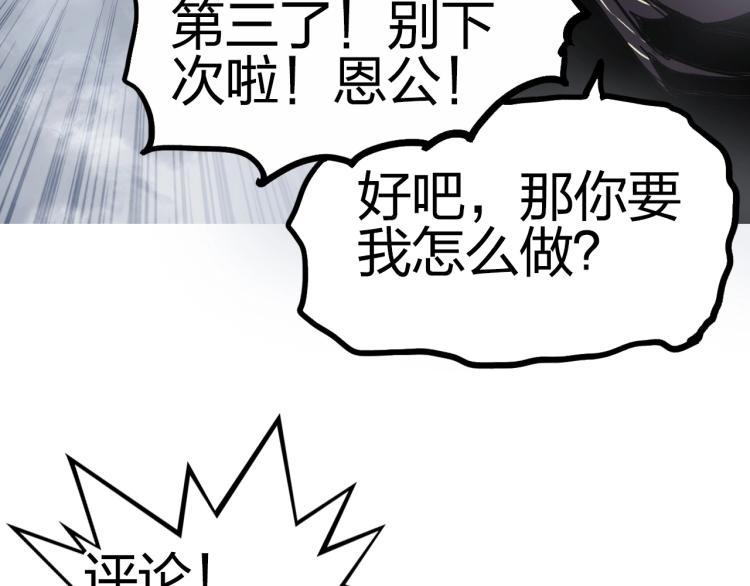 第242话 到手！是个盲盒？183
