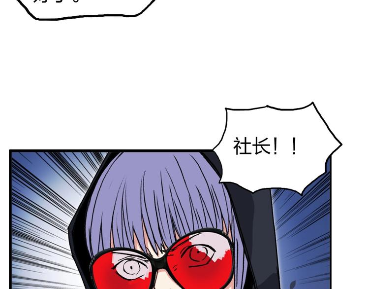 第137话 灵能电锯83