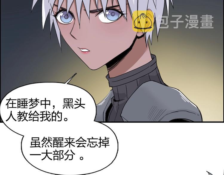 第166话 你会习惯的 ????44
