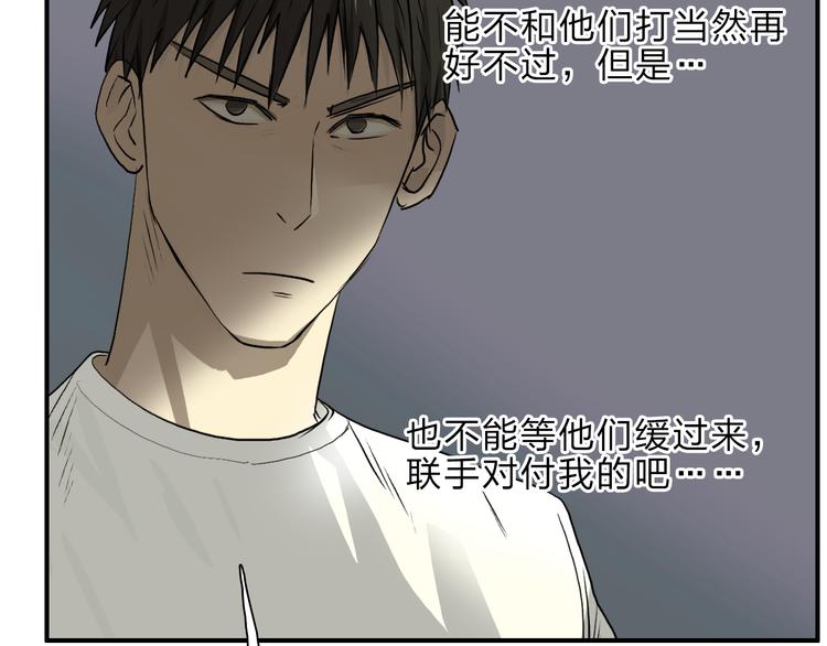第23话 颜值越高，武功越强20