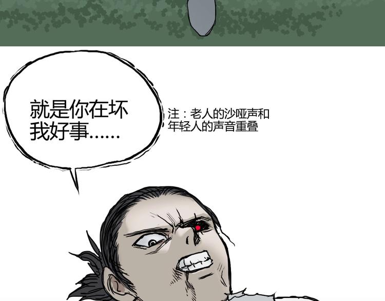 第160话 魂咒魔音139