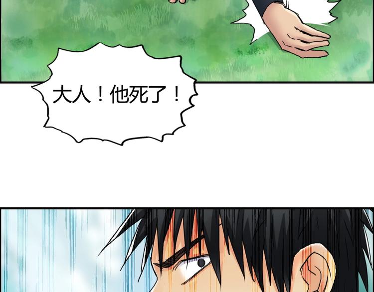 第159话 狂拽电炫波动拳！92