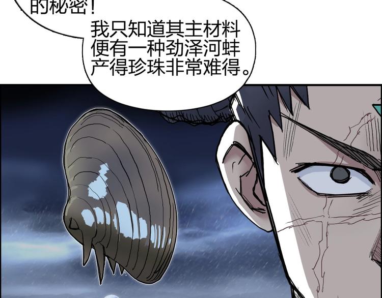 第202话 年轻人不讲武德101