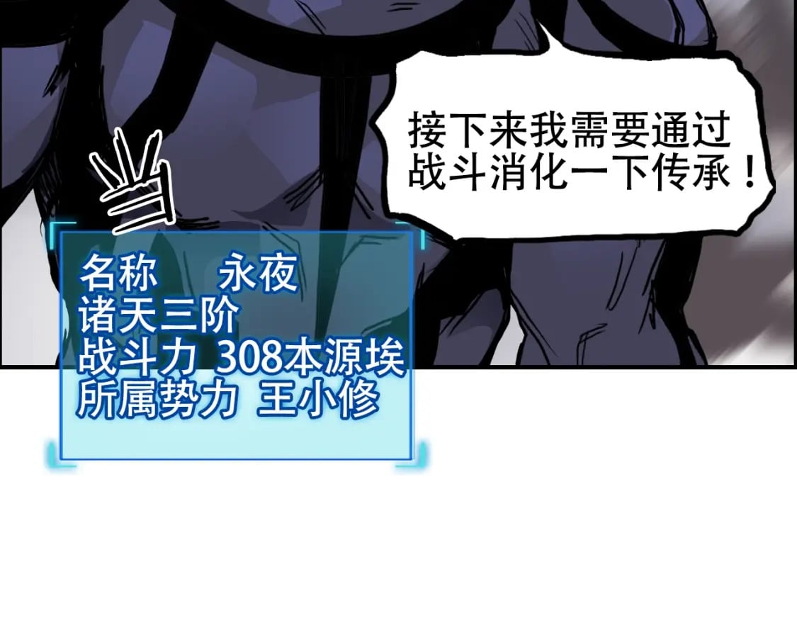 第315话 无尽界碑93