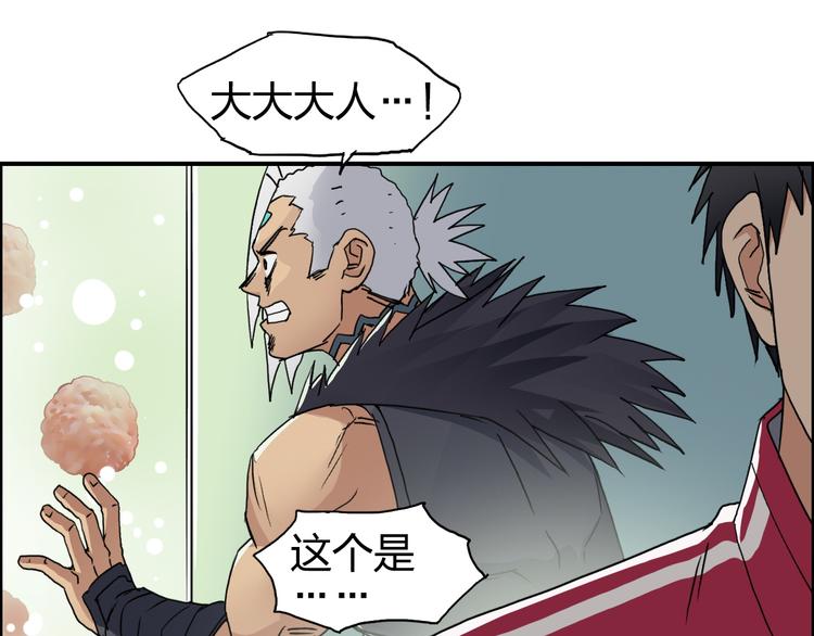 第95话 泰坦之躯65