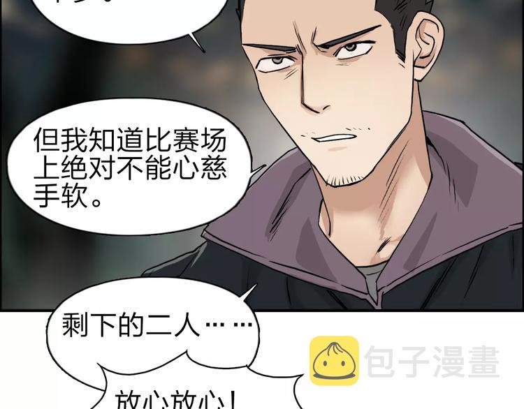 第48话 算算旧账92