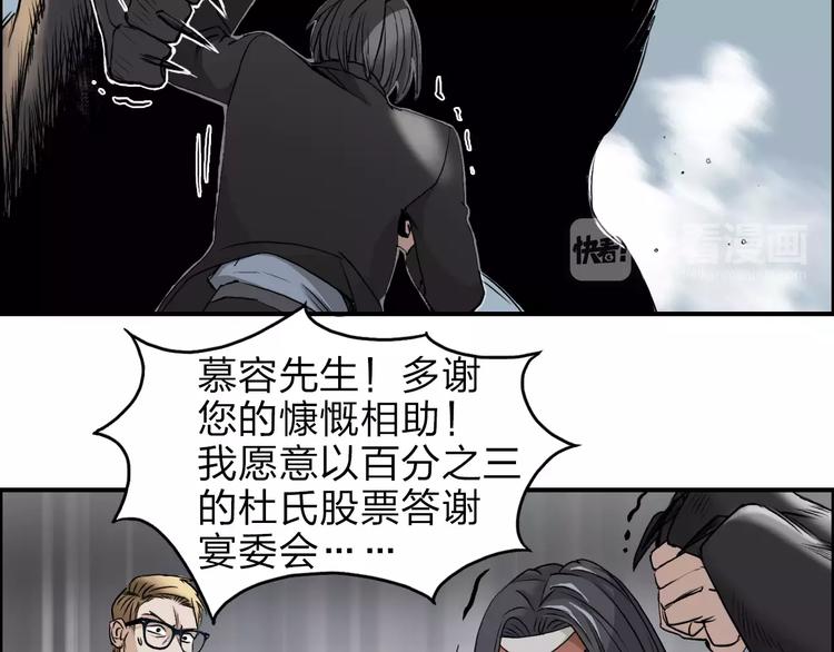第34话 力量才是秩序53