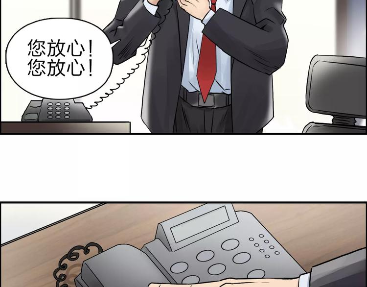 第45话 大驾光临89