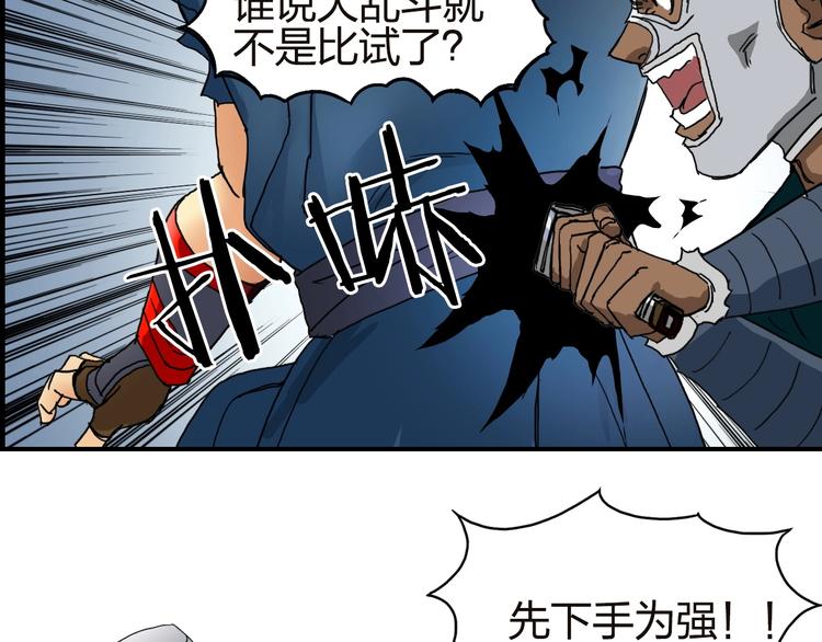 第141话 神位争霸赛113