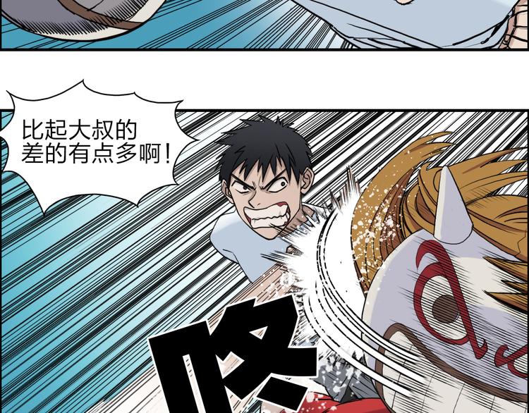 第25话 杀手锏？12