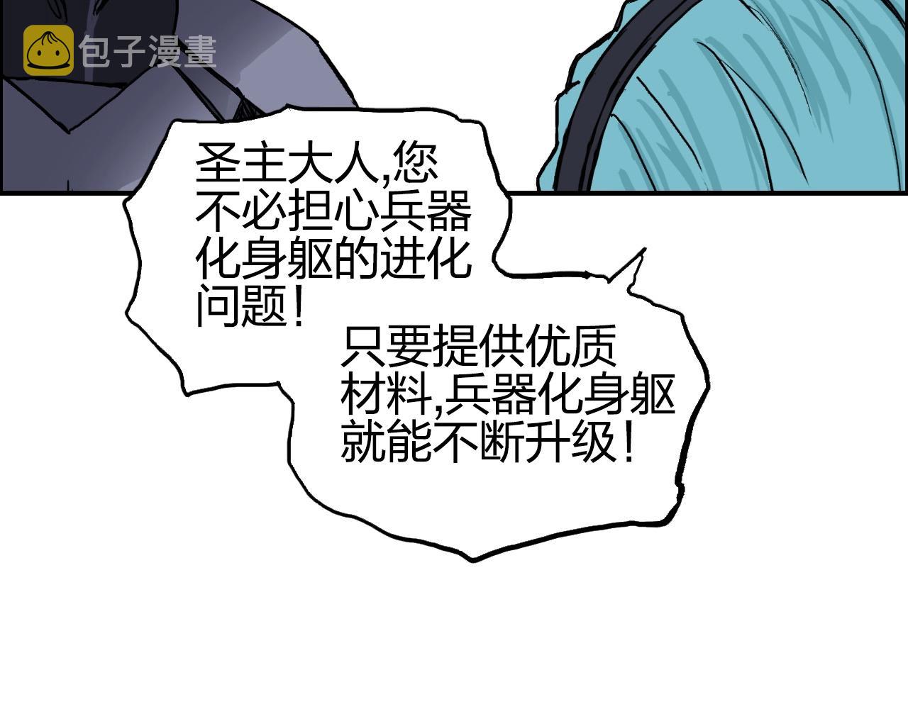 第262话 够变态，你赢了137