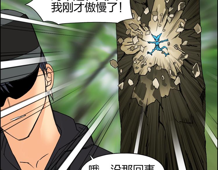 第83话 特控组出动29