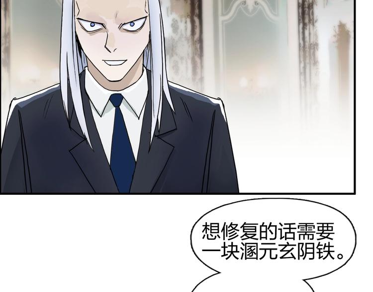 第139话 修罗武斗塔111