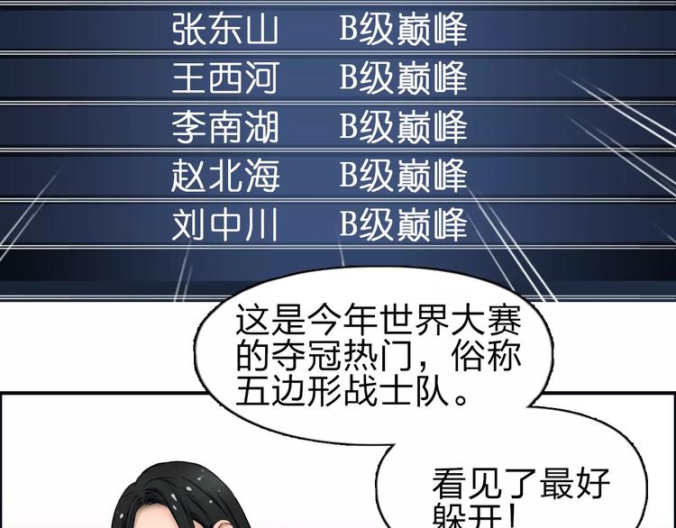 第46话 赛前分析91