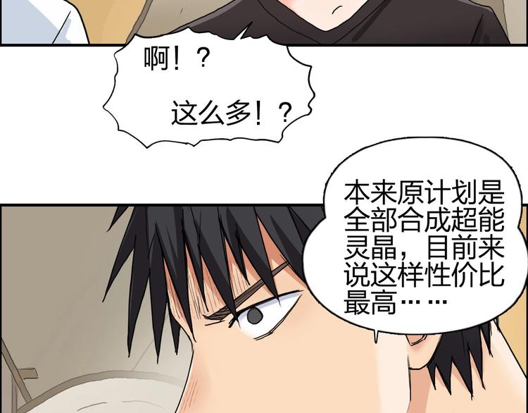 第184话 一觉之后，神清气爽97