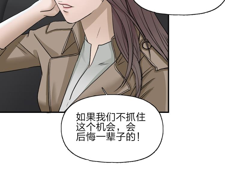 第28话 里世界54