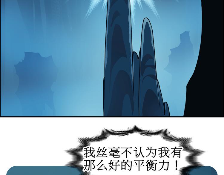 第14话 玩蛇？23