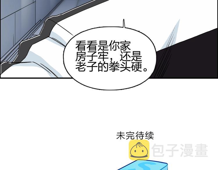 第146话 拆楼！！142