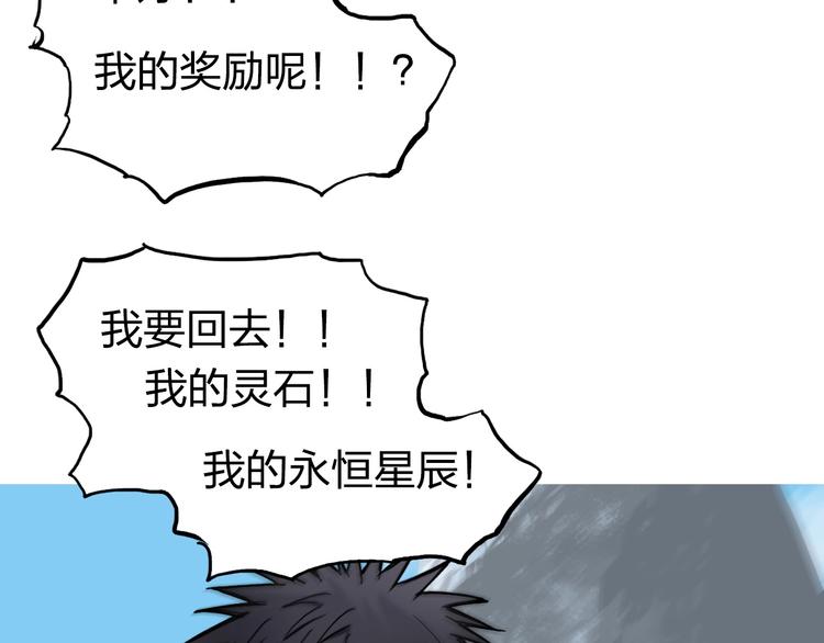 第223话 你小子又套路我！118