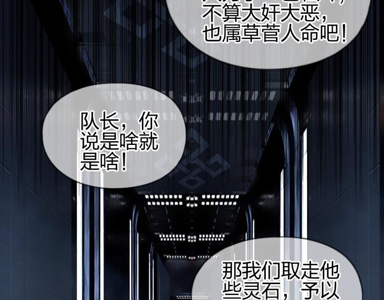第243话 赤练火焰114