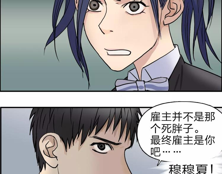 第35话 曝光？101