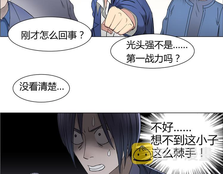 第9话 说好的单挑呢！43