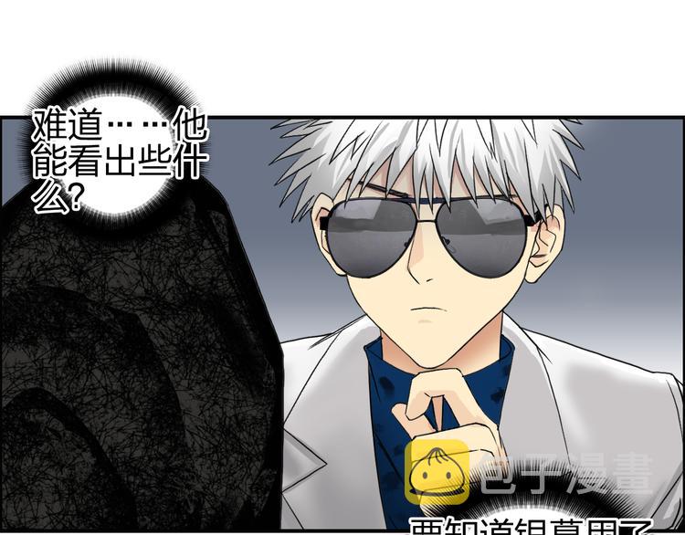 第76话 鉴宝测试90