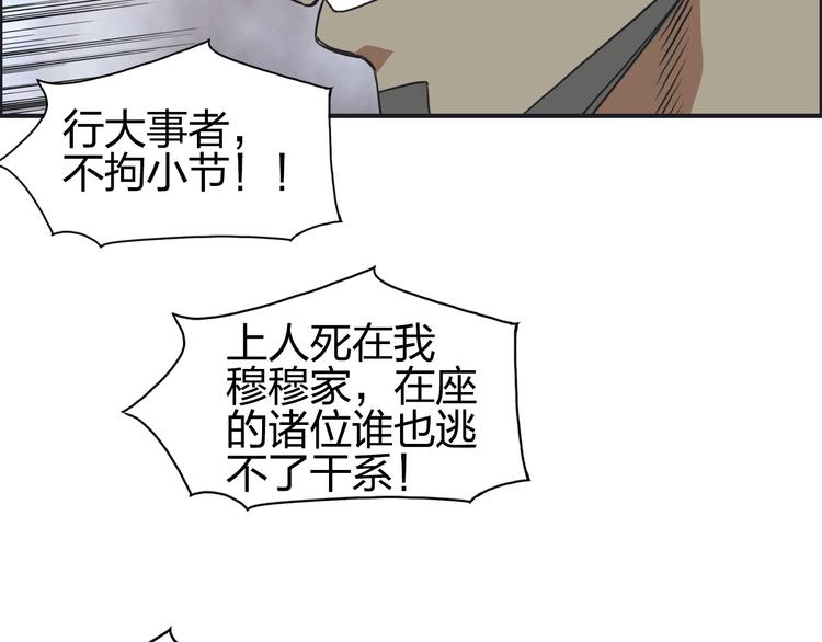 第110话 碾压53