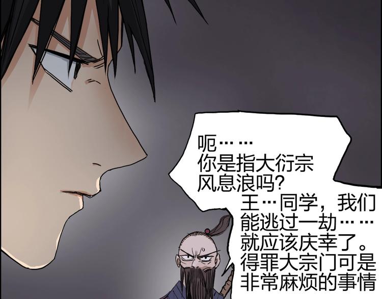 第193话 老道，玩不起心跳！47