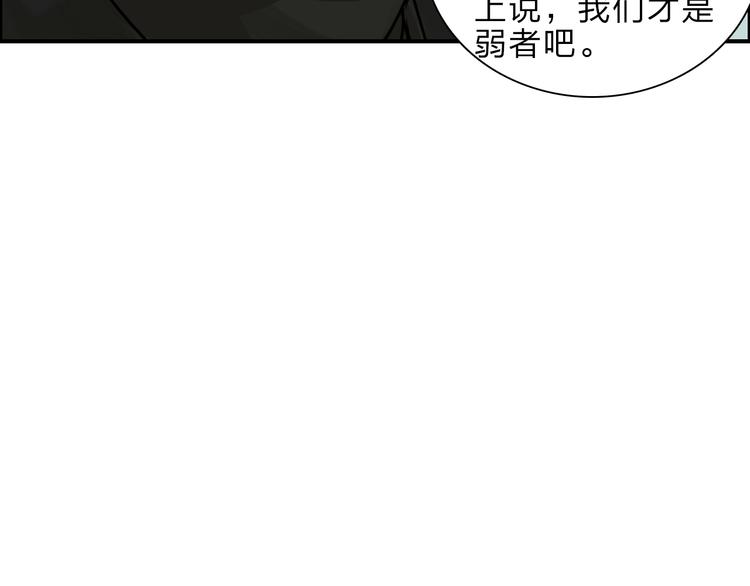 第20话 他绝不是普通的高中生68