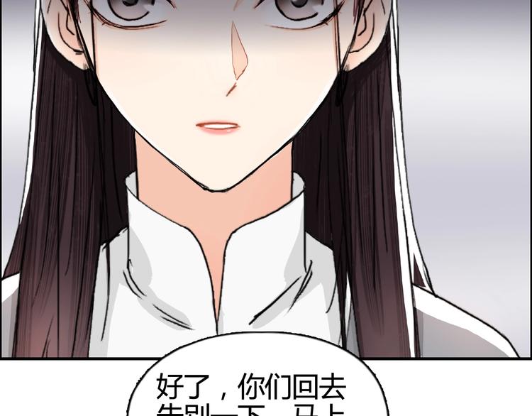 第157话 欺人太甚！49