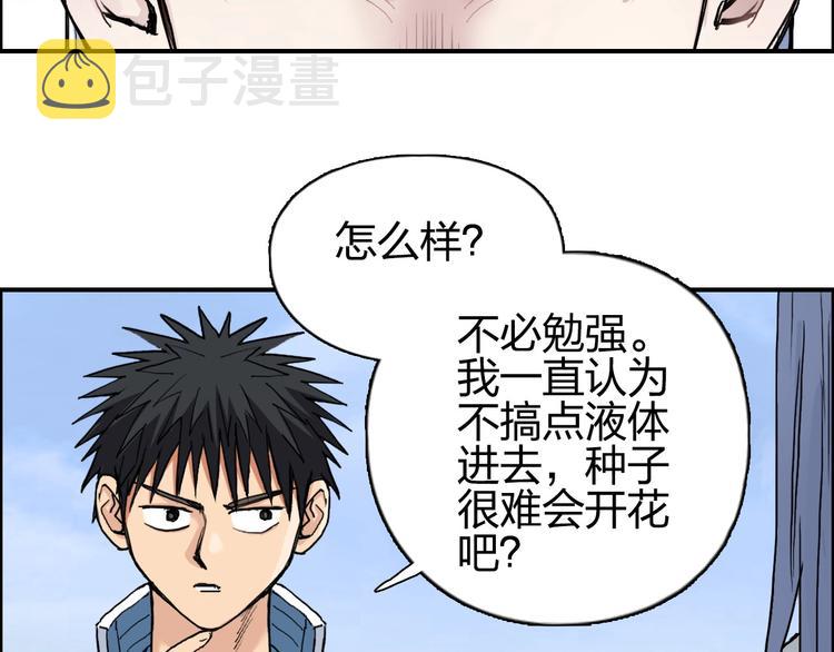 第208话 主角不是我？125