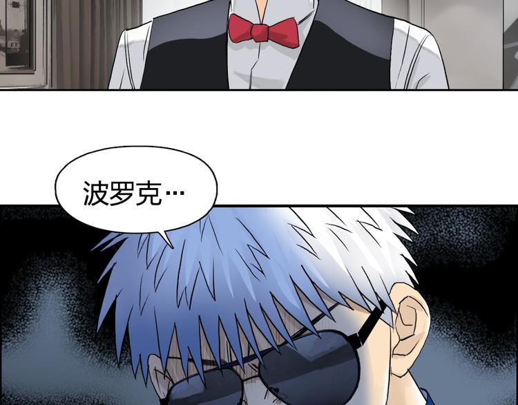 第77话 公平交易84