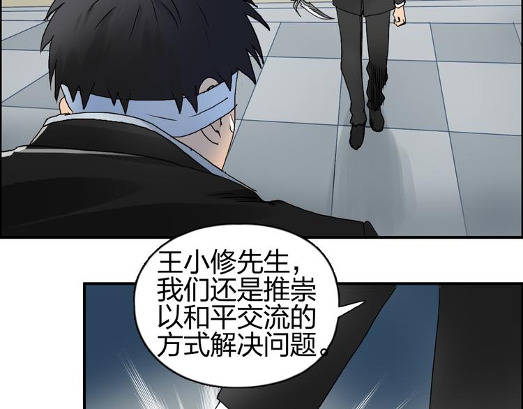 第74话 A级武者49