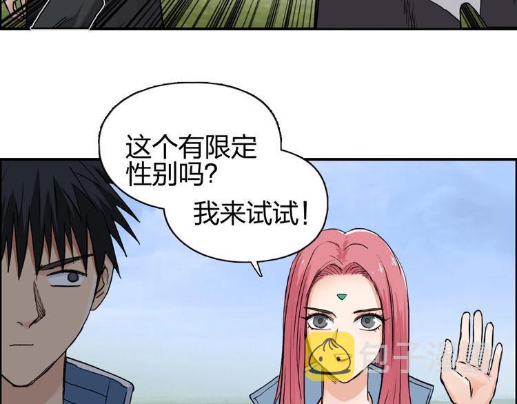 第208话 主角不是我？106