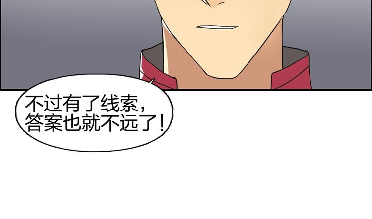 第95话 泰坦之躯45