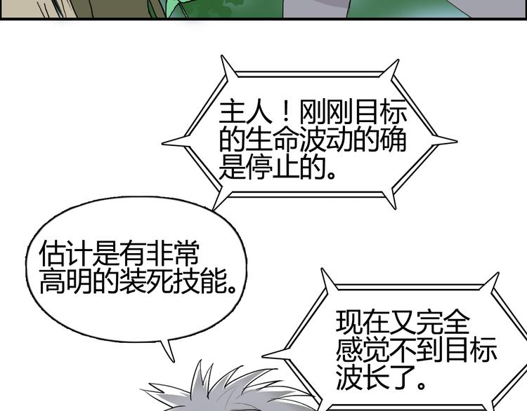 第80话 战局逆转74