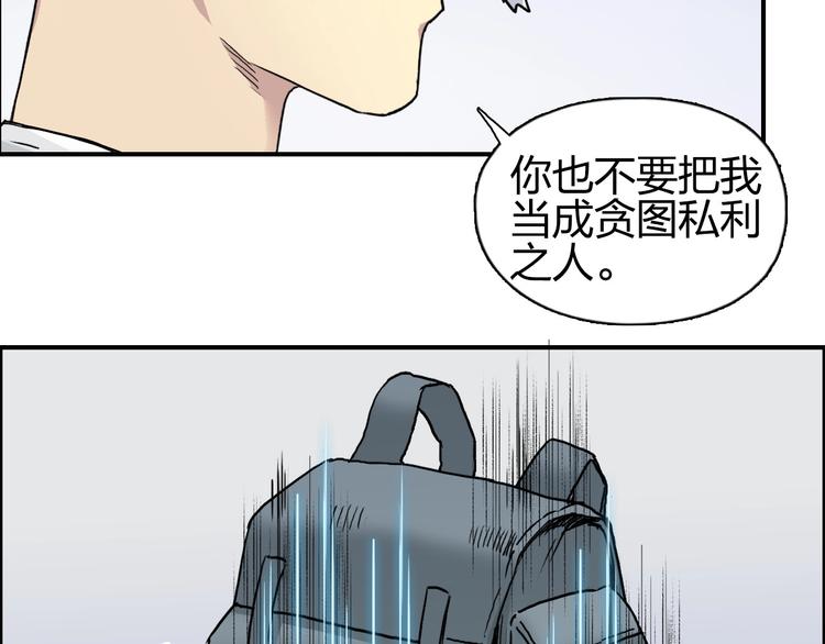 第174话 这波报酬合情合理138