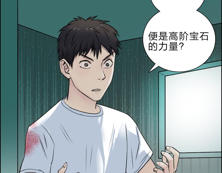 第21话 女神经病？23
