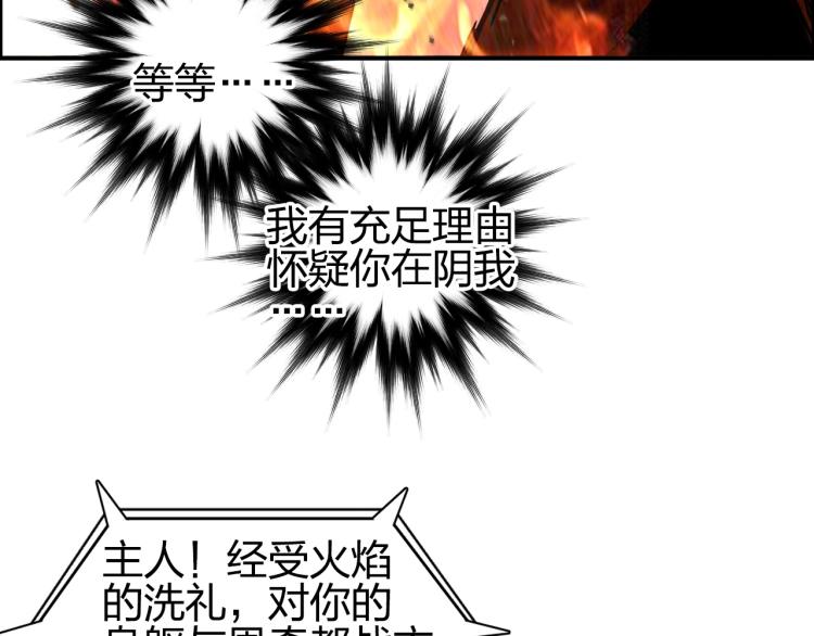 第243话 赤练火焰54