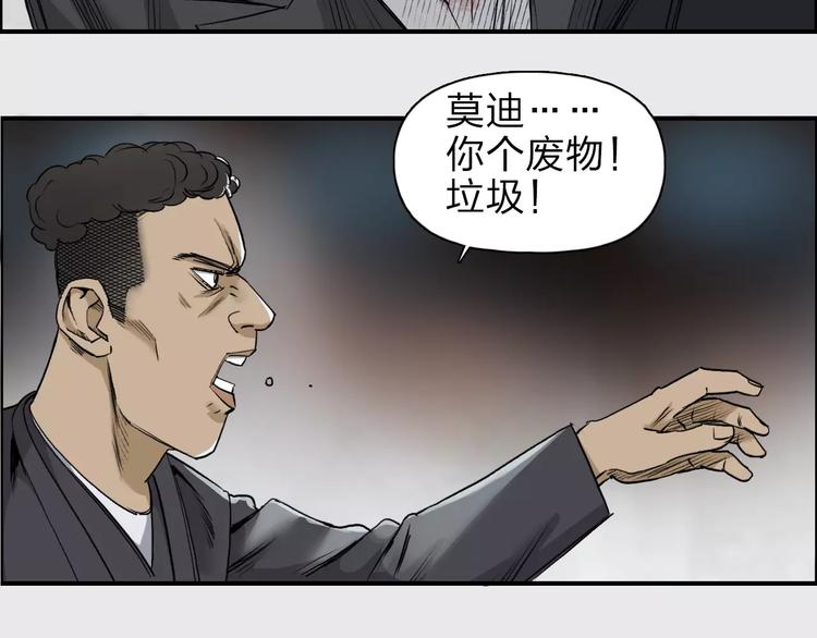 第33话 秒杀57