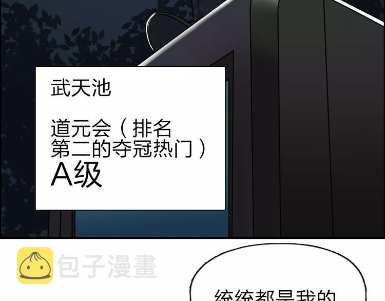 第51话 不够打94