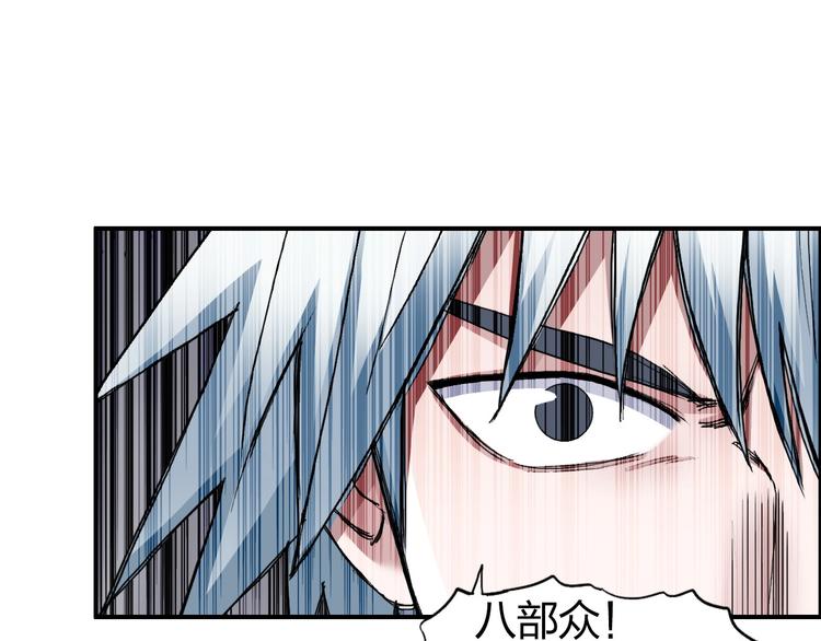 第186话 ????白骨困境????85
