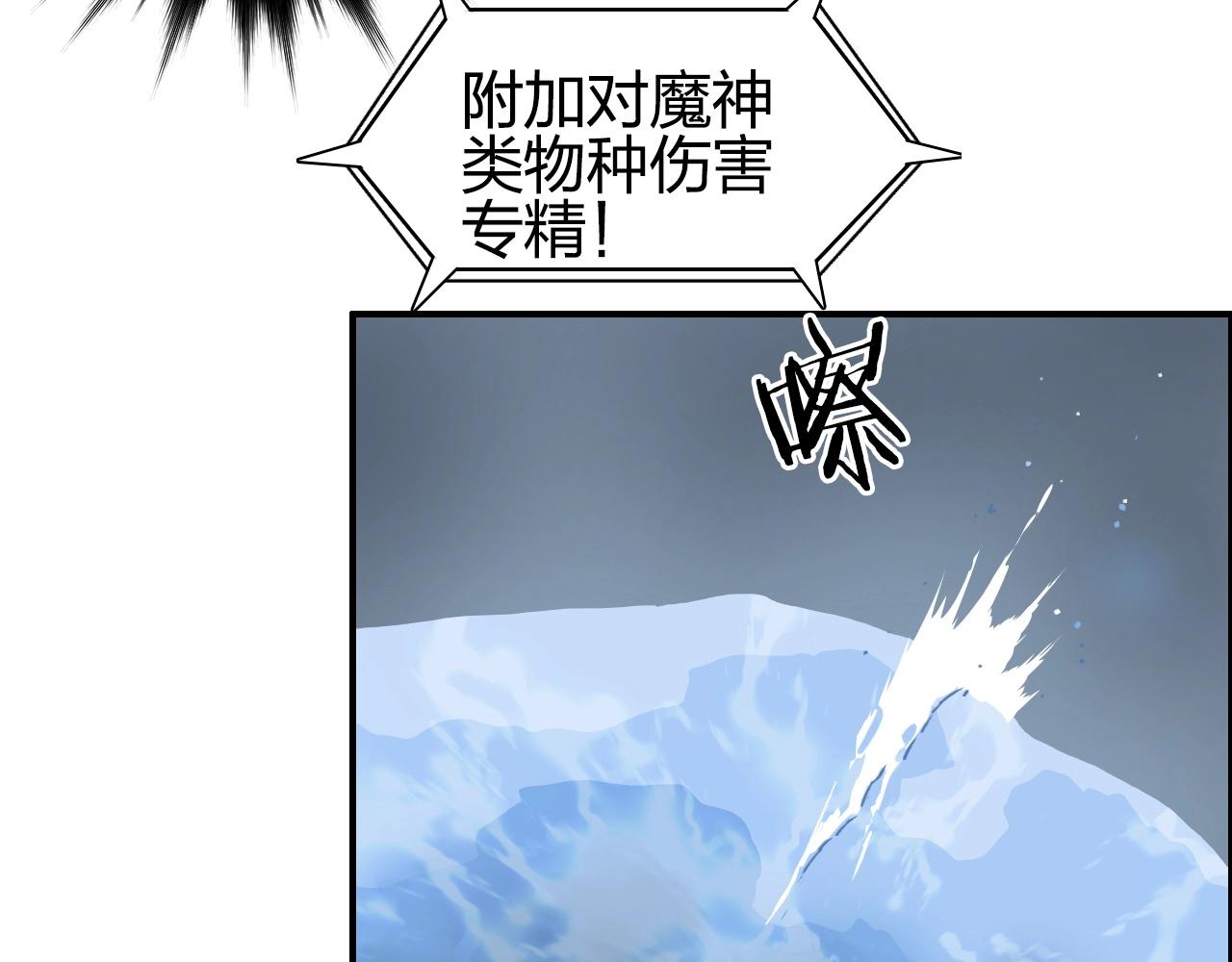 第283话 群魔降临78