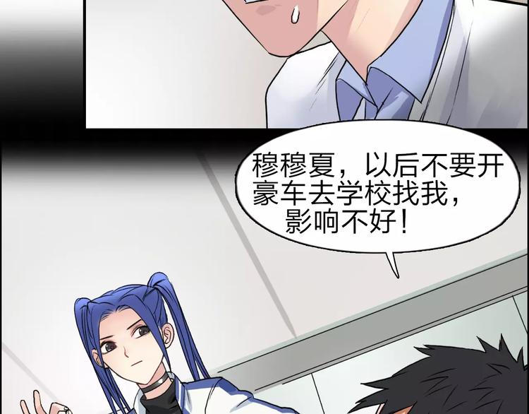 第45话 大驾光临101