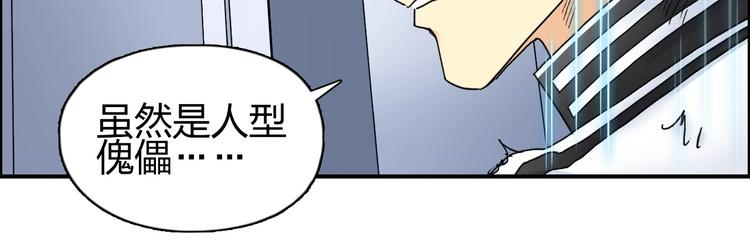 第149话 万雷锥！61