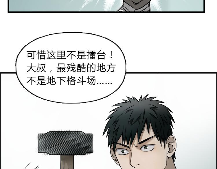 第18话 激战23