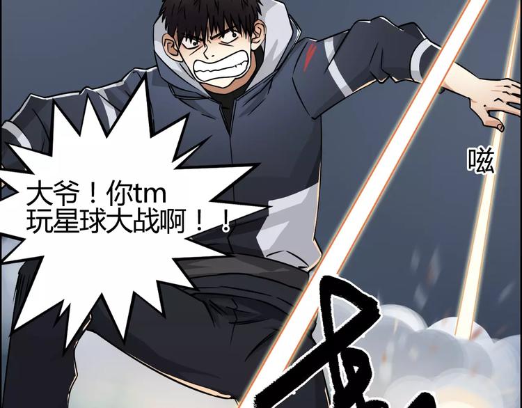 第53话 武器41