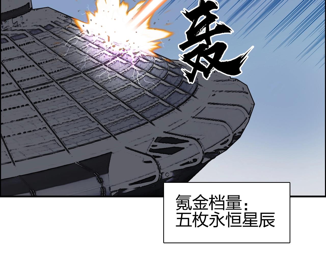 第246话 四圣围攻82