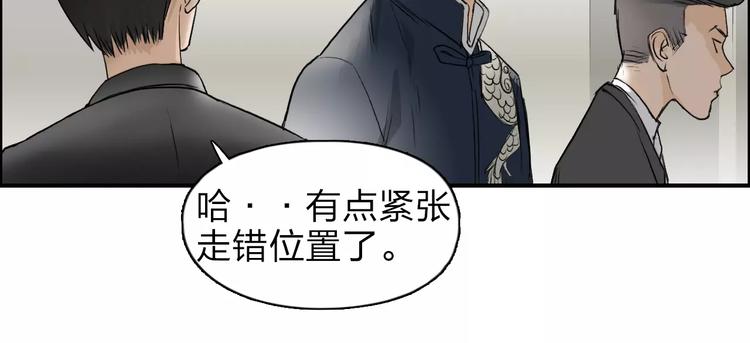 第34话 力量才是秩序79